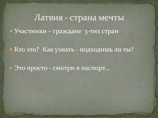 Atkalsanas prezentacija   copy1