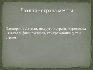 Atkalsanas prezentacija   copy1