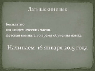 Atkalsanas prezentacija   copy1