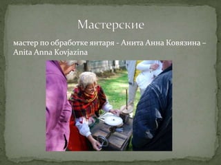 Atkalsanas prezentacija   copy1