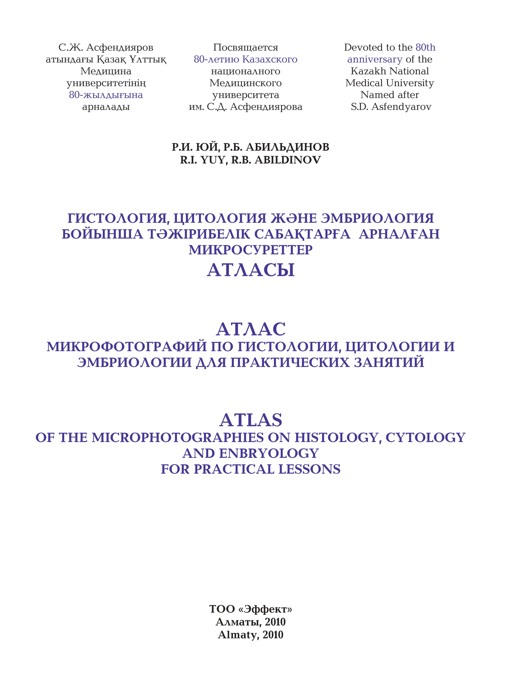 Бетперде киген ұры порно