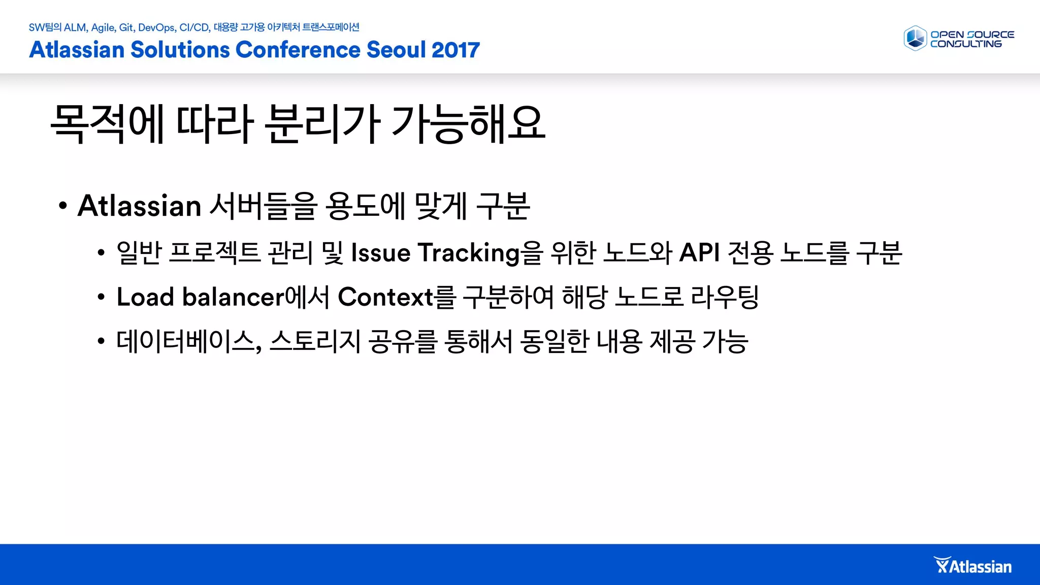 목적에 따라 분리가 가능해요
• 서버들을 용도에 맞게 구분
• 일반 프로젝트 관리 및 을 위한 노드와 전용 노드를 구분
• 에서 를 구분하여 해당 노드로 라우팅
• 데이터베이스 스토리지 공유를 통해서 동일한 내용 제공 가능
 