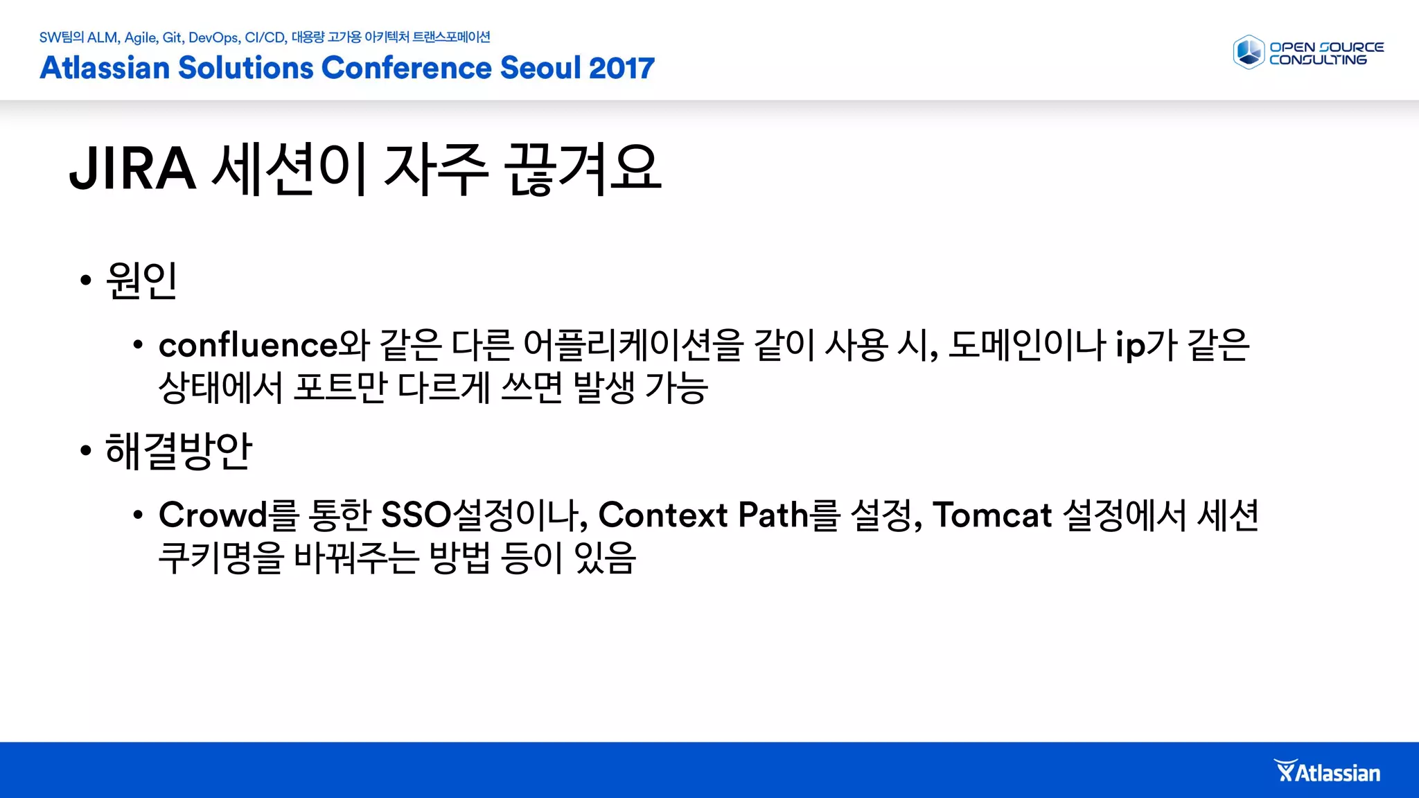 세션이 자주 끊겨요
• 원인
• 와 같은 다른 어플리케이션을 같이 사용 시 도메인이나 가 같은
상태에서 포트만 다르게 쓰면 발생 가능
• 해결방안
• 를 통한 설정이나 를 설정 설정에서 세션
쿠키명을 바꿔주는 방법 등이 있음
 