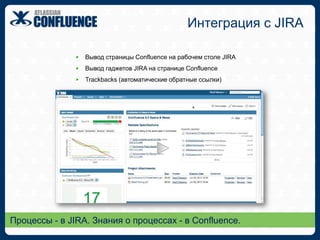 Зачем нужна Вики?E-mail для коммуникаций, но не для сотрудничестваE-mail переписка запутывает и/или разрушает цепочку общенияE-mail не самый лучший способ накапливать знанияКоммуникации по E-mailКоммуникации в WikiВики заменяет почтовый хаос.