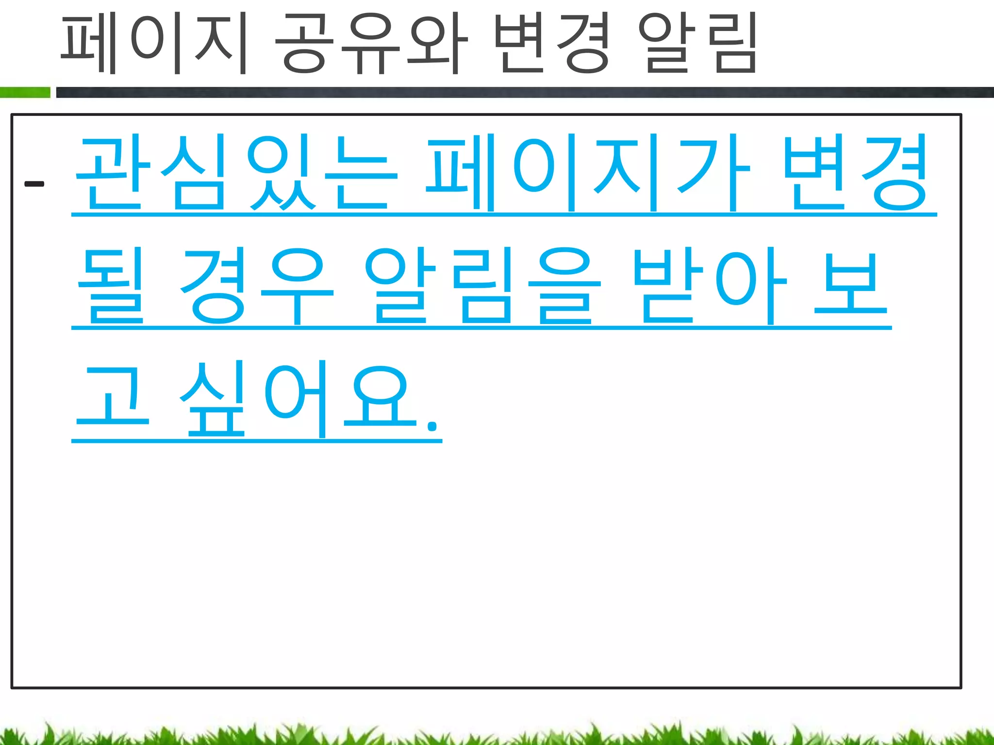 첨부 파일 다루기
- 페이지에 파일 첨부 및 관리하기
- https://www.lesstif.com/x/HIAoAg
 