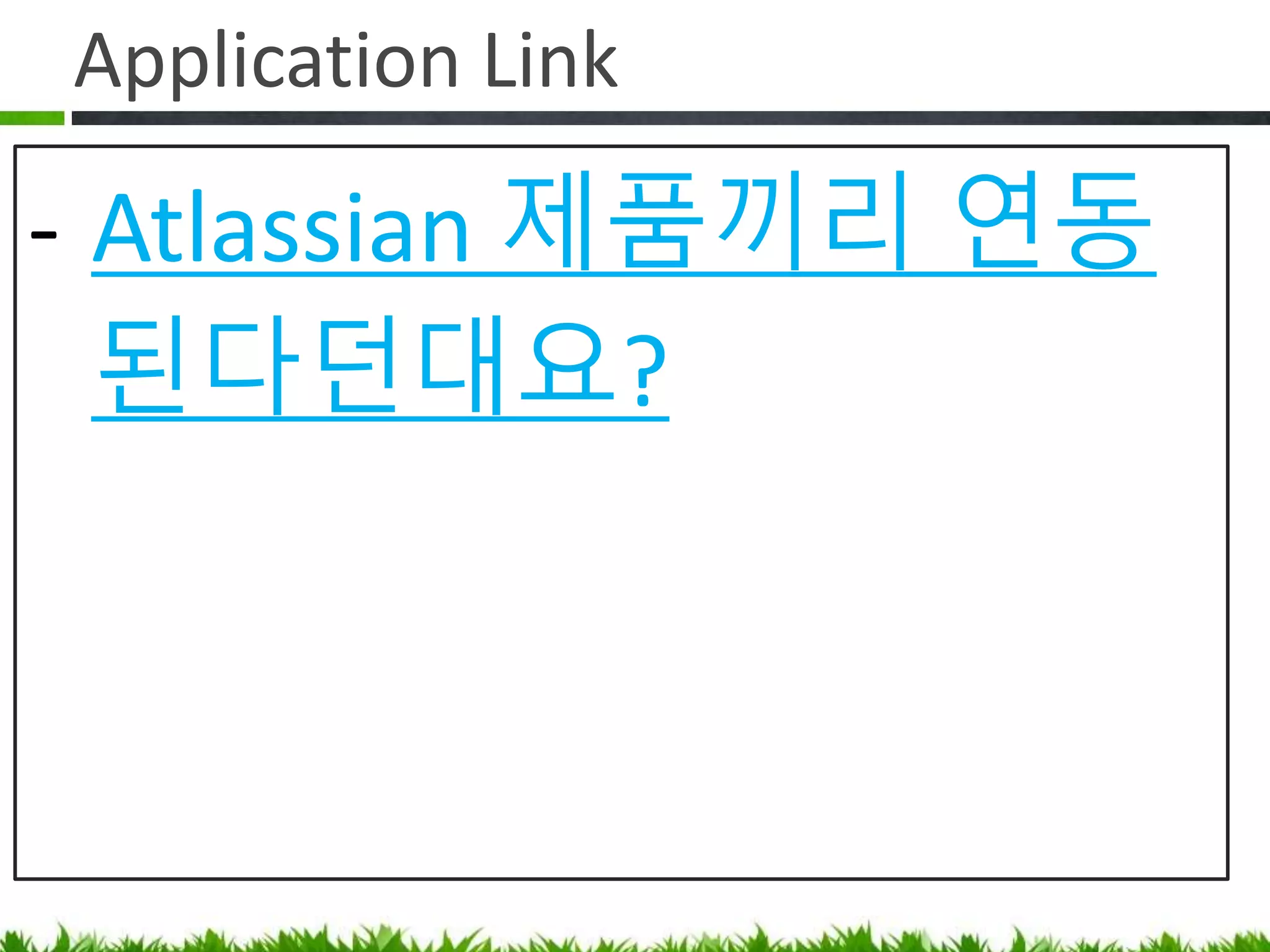 동시 편집
- 같은 페이지를 여럿이 편집해도 문제가
없나요?
- https://www.lesstif.com/x/CoAoAg
 