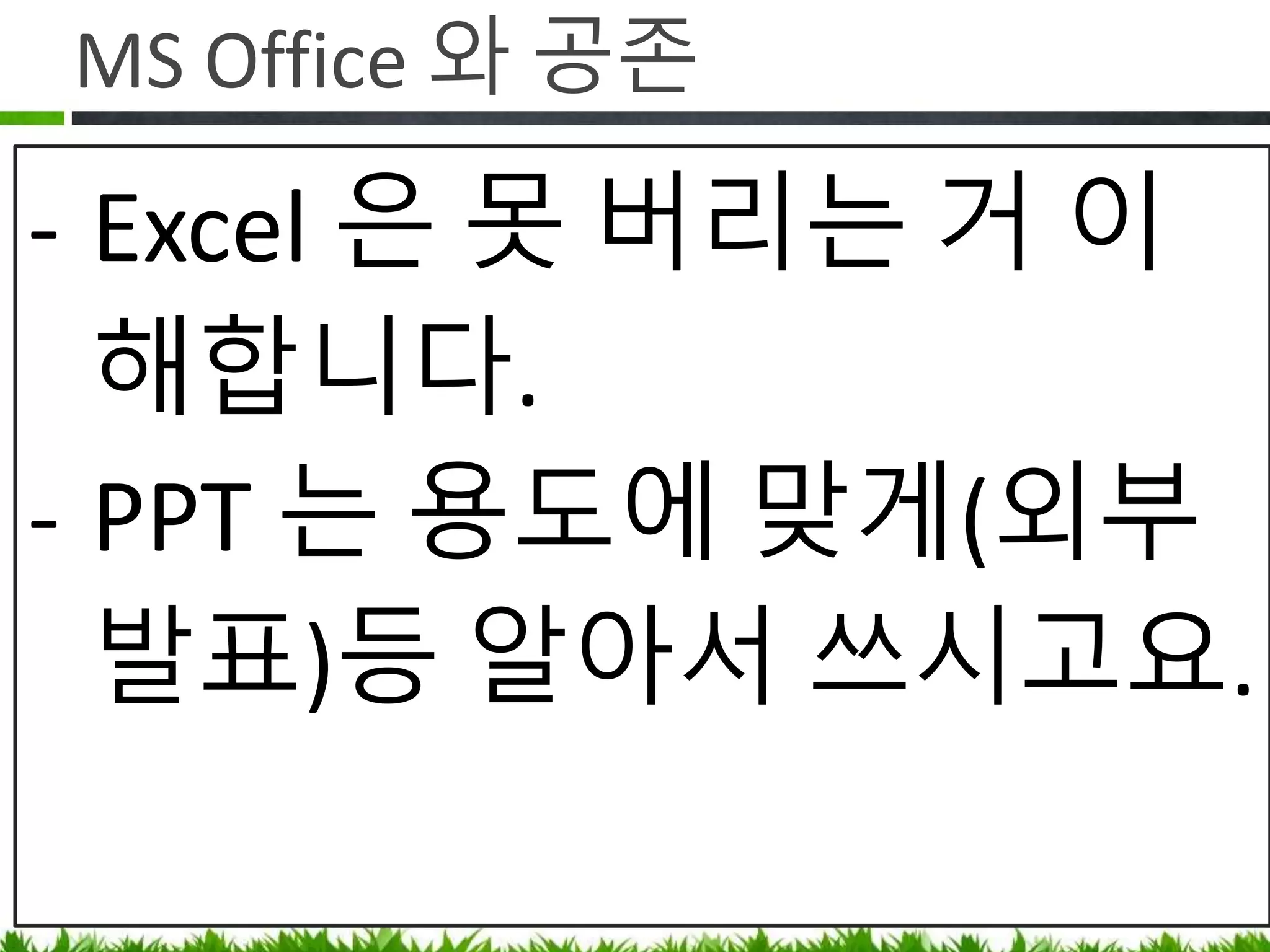 추천 Plugin
Q. UI/UX 작업을 하는데 적당한 Mockup 은
없나요?
A. 발사믹 목업은 Confluence/JIRA 용 Plugin
이 있습니다. (근데 비싸요..)
 