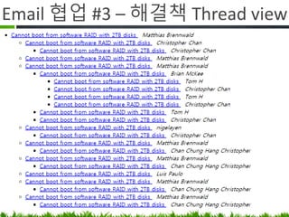 Email 협업 #3 – 해결책 Thread view
 