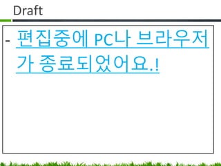 Macro
- 페이지 컨텐츠를 알차게 작성할수 있는
기능
https://www.lesstif.com/x/m4FqAQ
 