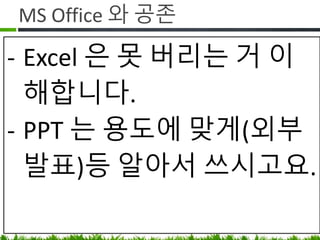 추천 Plugin
Q. UI/UX 작업을 하는데 적당한 Mockup 은
없나요?
A. 발사믹 목업은 Confluence/JIRA 용 Plugin
이 있습니다. (근데 비싸요..)
 