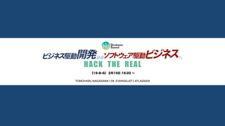 エバンジェリストの
無料・出張
講演 /
現場訪問
 