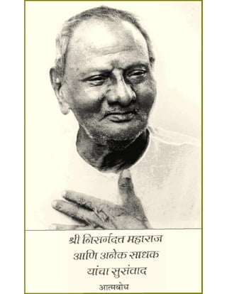 Atma Swaroopa Bodh -  Nisargadtta Maharaj Teachings in Marathi 