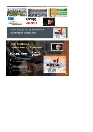 Atma Nirbhar Bharat 260820