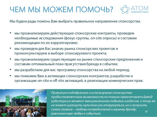 Atom Entertainment Moscow_WHY TO SPONSORAtom Entertainment Moscow_WHY TO SPONSOR
