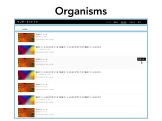 Organisms
 