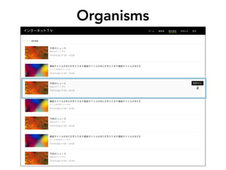 Organisms
 
