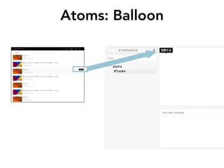 Atoms: Balloon
 