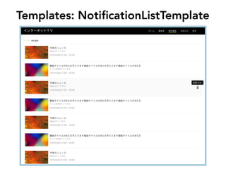 Templates: NotiﬁcationListTemplate
 