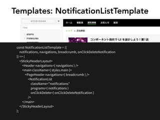 Templates: NotiﬁcationListTemplate
 
 
 
 
 
 
 
 
 
 
 
 
 
 
 