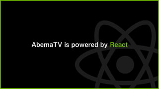 Atomic Design powered by React @ AbemaTV
