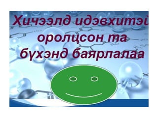 Atomin bvtets