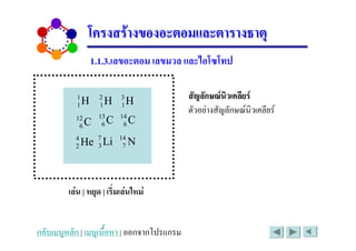 #                   .
       $ #          #    % & '(

                        4 567 + 81 7
                        / )'b ,Q1 0/ " $ 1




/ 0 1* 0 +2 / - /
 
