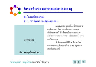 #                        .


                                       ! "#$% & #$'! ( )'
                                                  %
                     *+ ,     -       . )           ()
                     /0# * ' 1 #. 2 # 3+) ! " 4
                      2                      $ )( ) 0 &
                      2
                             /0# * ' 1 *+ , " )' )
                                . )       /          !"
                    ' /     ) $
/ 0 1* 0 +2 / - /
 