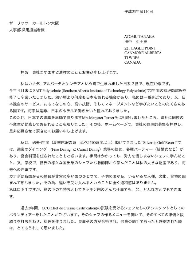 カバー レター 日本 語 カバー レター 日本 語