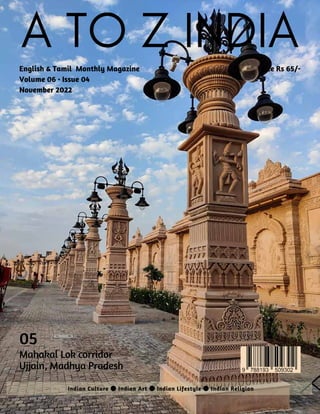 A TO Z INDIA
English & Tamil Monthly Magazine
Volume 06 • Issue 04
November 2022
Indian Culture Indian Art Indian Lifestyle Indian Religion
Price Rs 65/-
05
Mahakal Lok corridor
Ujjain, Madhya Pradesh
 