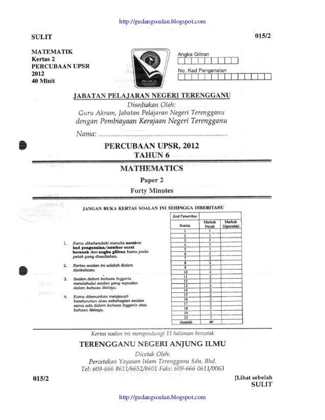 Soalan Percubaan UPSR 2012 Negeri Terengganu Matematik 