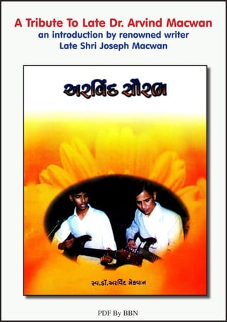 A Tribute To Late Dr. Arvind Macwan
    an introduction by renowned writer
         Late Shri Joseph Macwan




                 PDF By BBN
 