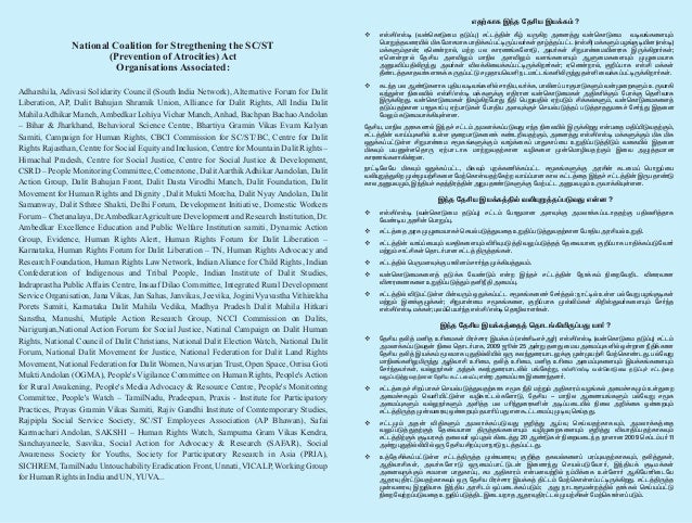 Atrocities Against Dailits Amp Adivasis