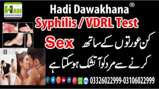 Atshik ki alamat wajuhat or ilaj | Syphilis Treatment | Hadi Dawakhana