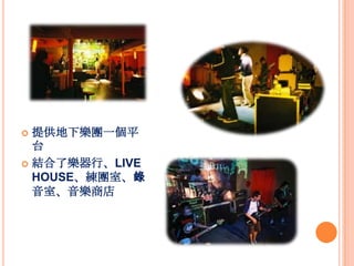 ṩFһƽ̨Y˘СLIVE HOUSEFҡҡ̵