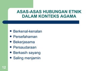 ASAS-ASAS HUBUNGAN ETNIK
            DALAM KONTEKS AGAMA


        Berkenal-kenalan
        Persefahaman
        Bekerjasama
        Persaudaraan
        Berkasih sayang
        Saling menjamin

12
 
