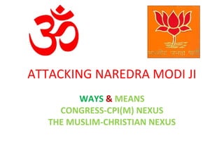 ATTACKING NAREDRA MODI JI
WAYS & MEANS
CONGRESS-CPI(M) NEXUS
THE MUSLIM-CHRISTIAN NEXUS
 