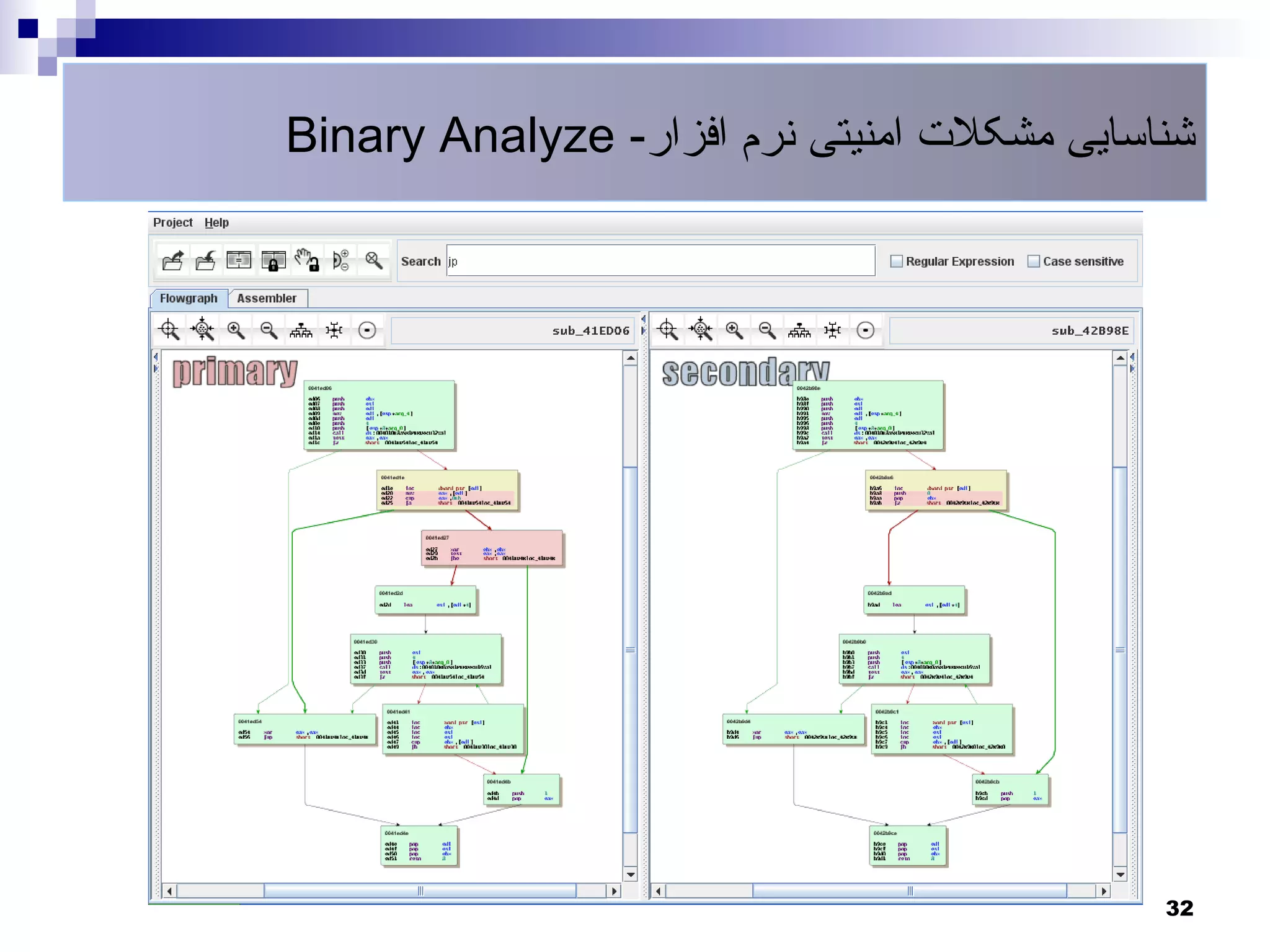 ‫شناسایی مشکلت امنیتی نرم افزار- ‪Binary Analyze‬‬




                                            ‫23‬
 