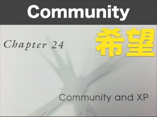 Community
希望
 