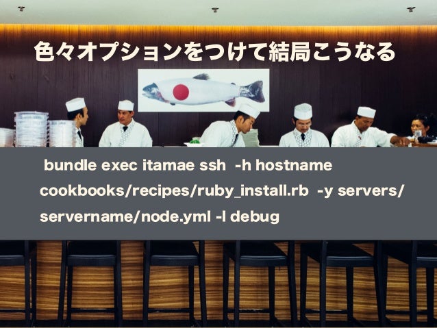 Itamaeで一撃サーバーProvisioning