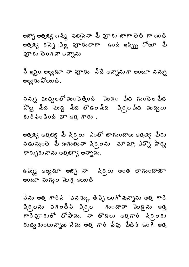 pdf telugu dengudu kathalu