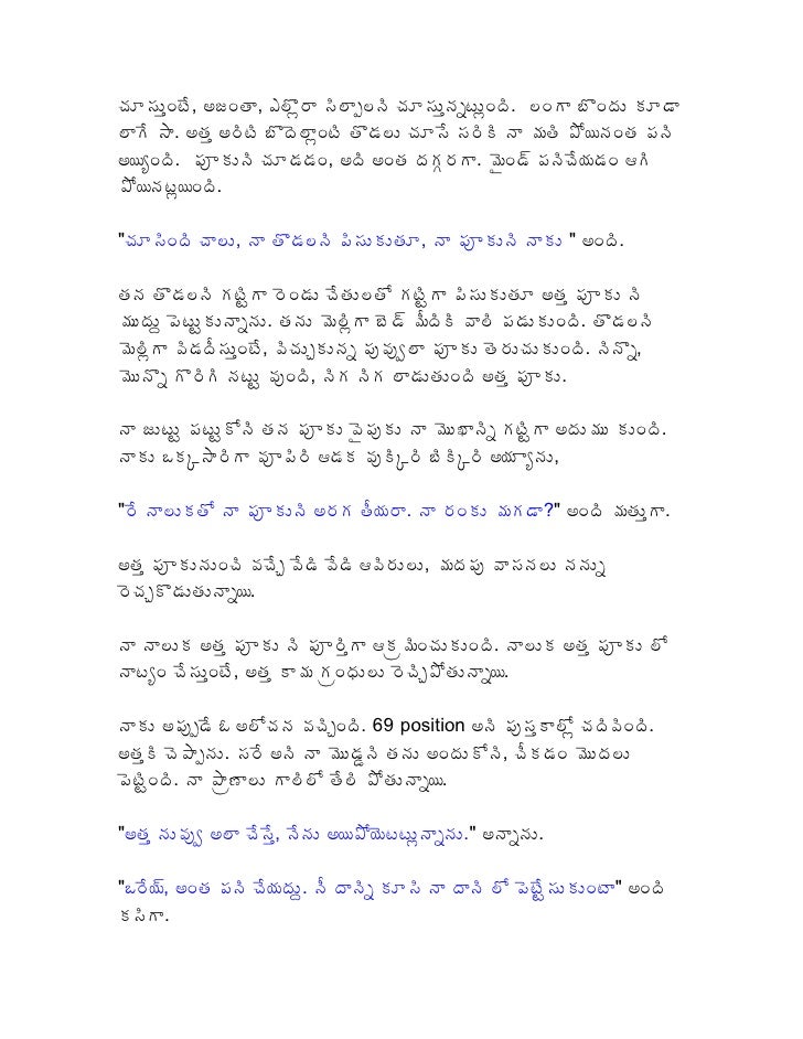 Attatho Modati Anubhavam