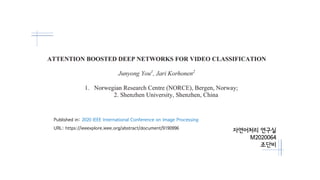 자연어처리 연구실
M2020064
조단비
Published in: 2020 IEEE International Conference on Image Processing
URL: https://ieeexplore.ieee.org/abstract/document/9190996
 