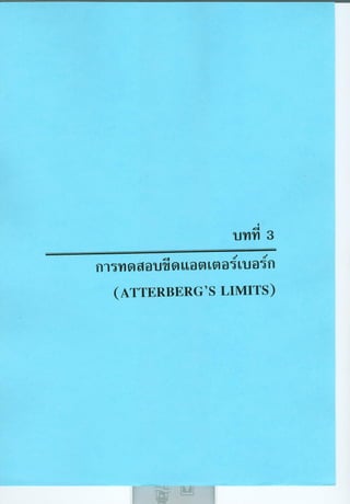 Atterberg's limits0001