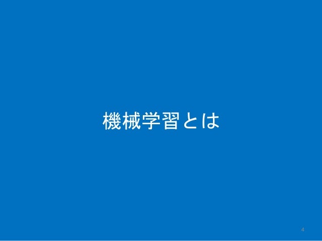 step by stepで学ぶ自然言語処理における深層学習の勘所