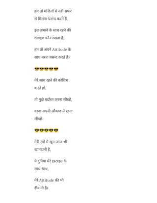 Attitude shayari   attitude shayari in hindi