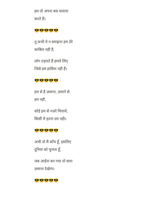 Attitude shayari   attitude shayari in hindi