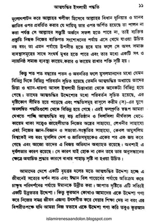 islamirenesaandolon.blogspot.com
 