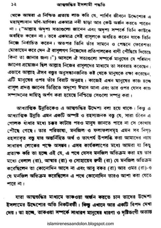 islamirenesaandolon.blogspot.com
 