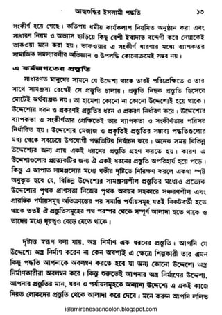 islamirenesaandolon.blogspot.com
 