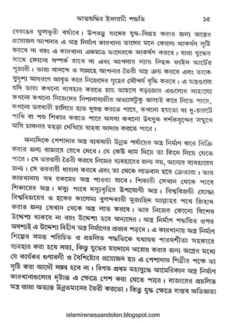 islamirenesaandolon.blogspot.com
 